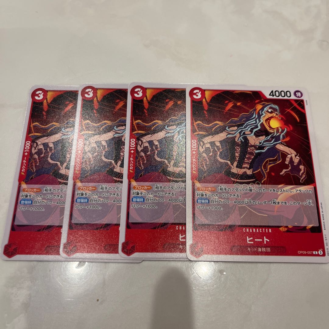 4枚セット ヒート C OP09-007 1枚