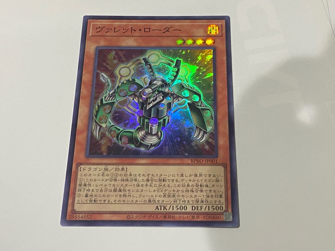 Valet Loader Super JP001