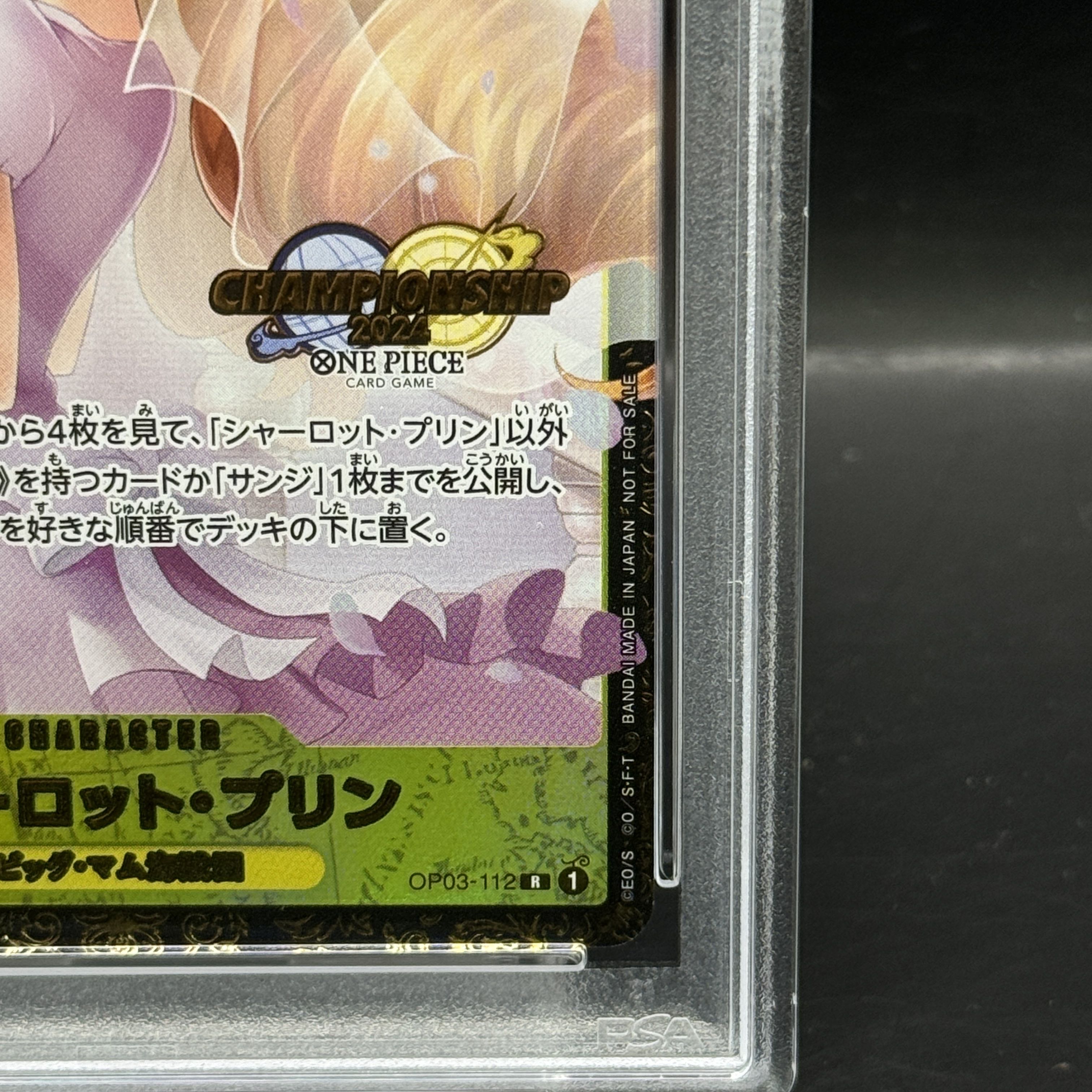 シャーロット・プリン チャンピオンシップ2024 PSA10 PSA10】シャーロット・プリン(CS2024/illust:SHINRA AGENCY Co