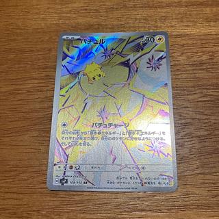 バチュル AR 108/102 1枚