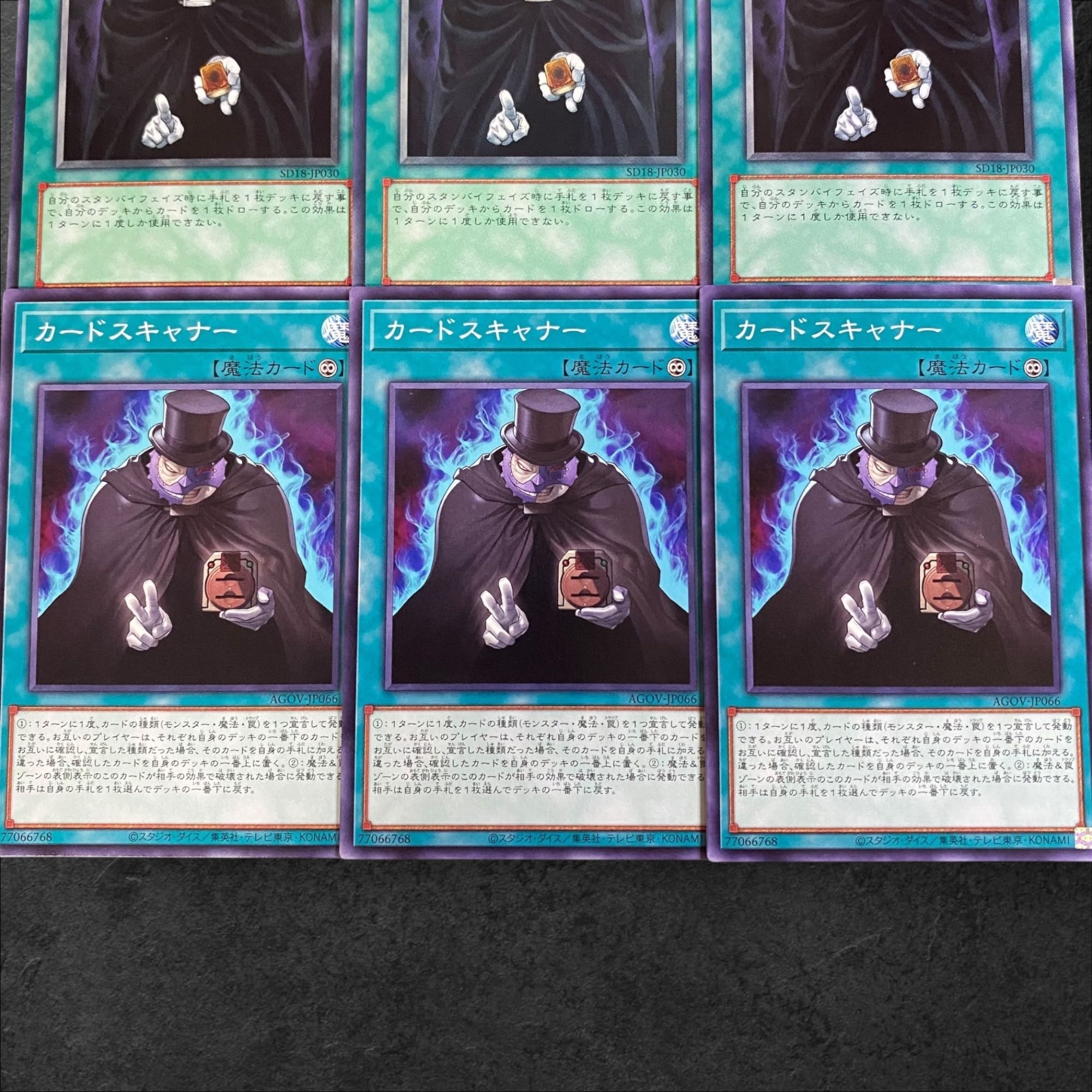 9918 [Yu-Gi-Oh!] Card Trader Card Scanner 6 sets of 3 cards each