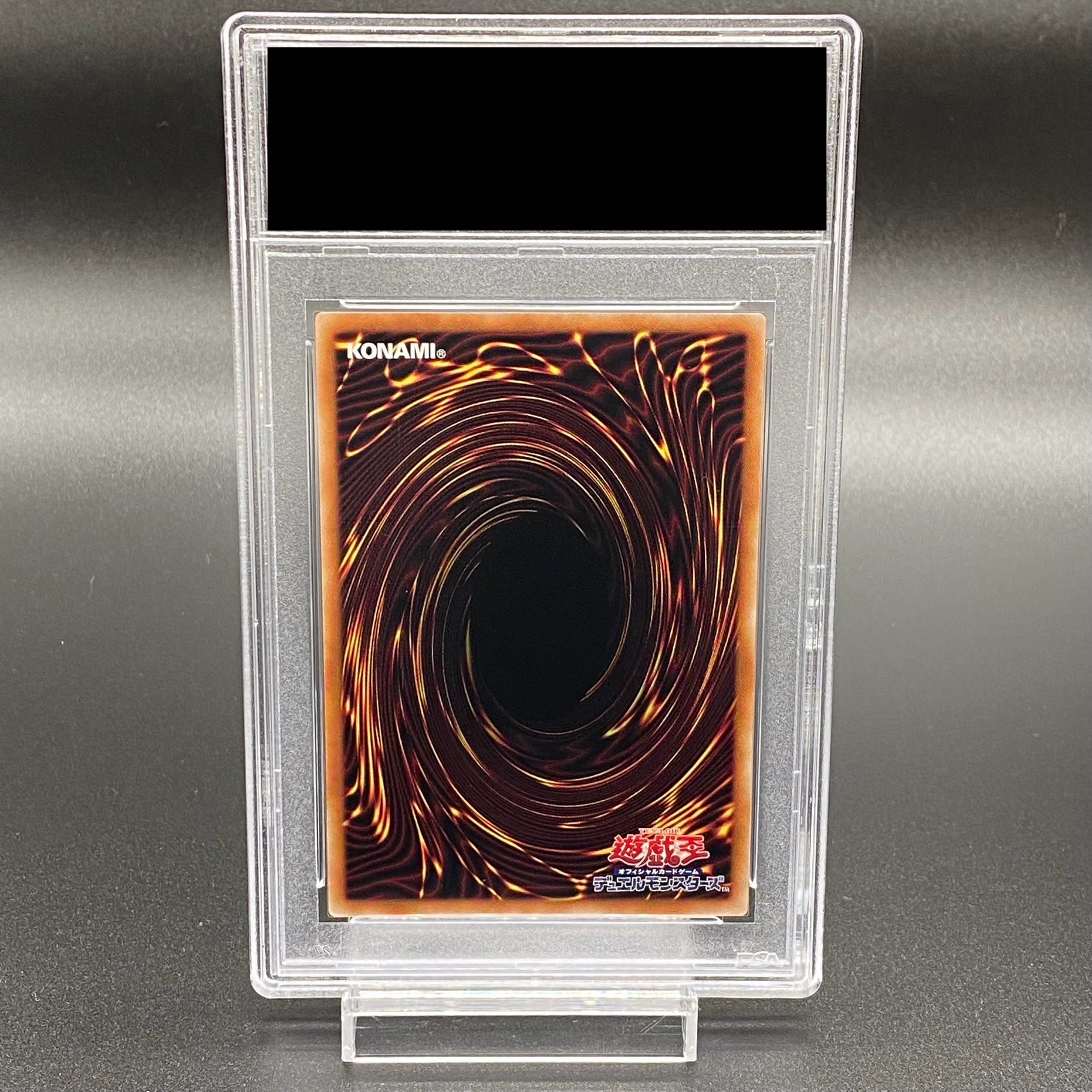 PSA10】カオスソルジャー (プリズマティックシークレット・プリシク