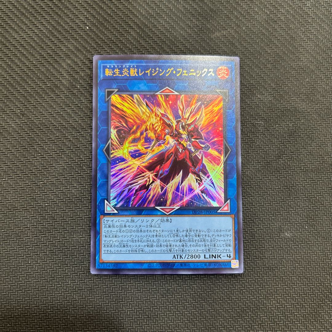 (i) Transfer LifeFire Beast Raging Phoenix Ultra Rare JP005