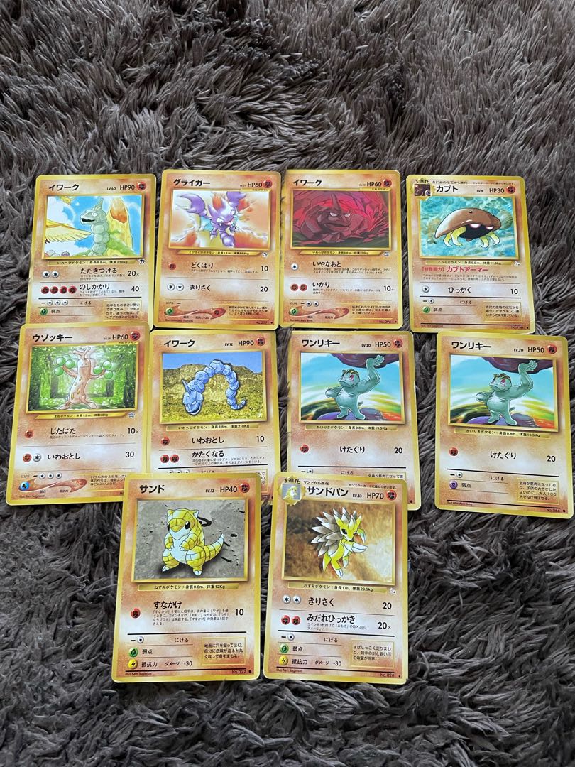 旧裏　10枚　サザンアイランド