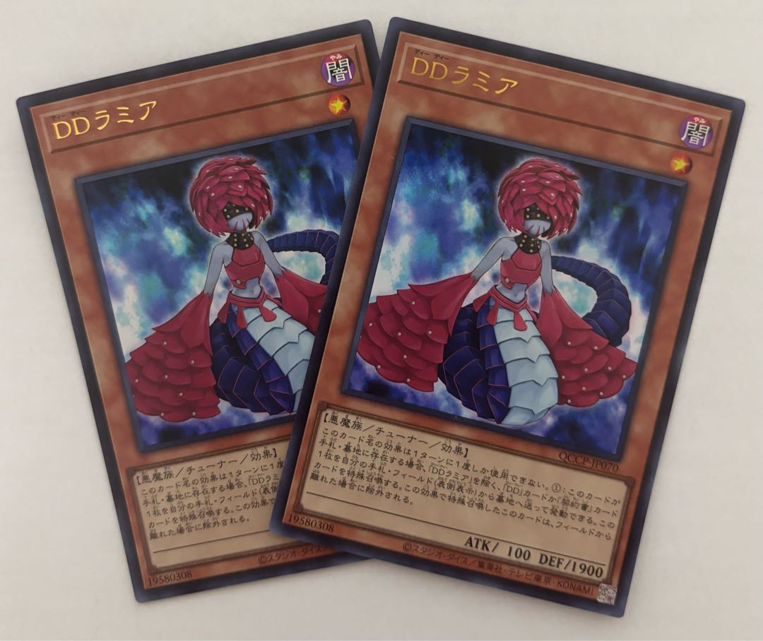 D/D Lamia Ultra Rare