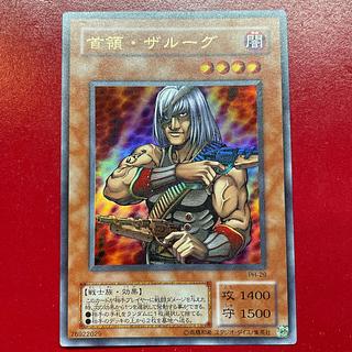 遊戯王 首領・ザルーグ 【PH】ウルトラ