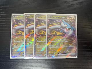 Takeru Raiko ex RR 053/071