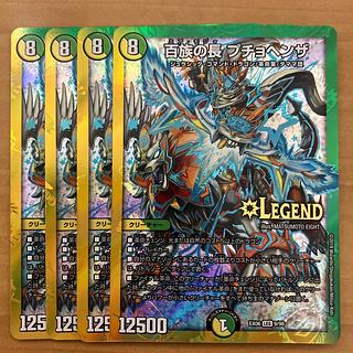 four flat objects (e.g. tickets, pieces of cloth, etc.) Chief of the Hundred Tribes Puchohenza LEG 9/98