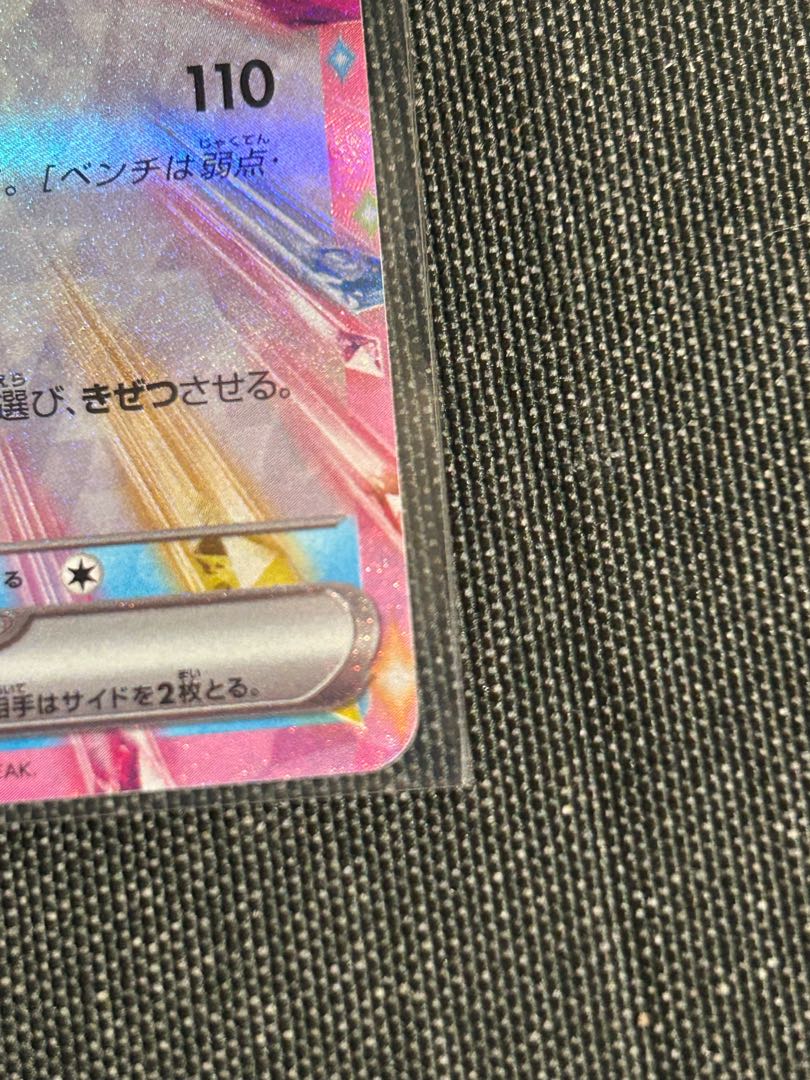 Terrastal Festivals Glaceonex RR 041/187