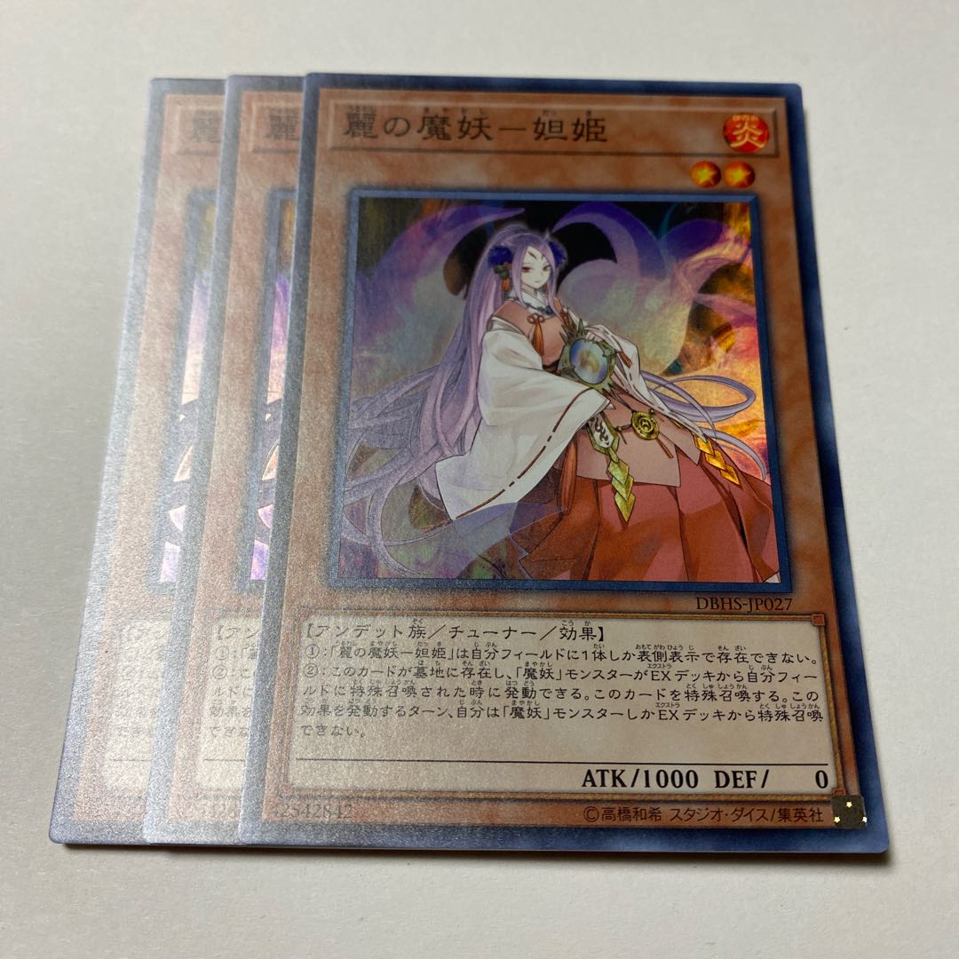 Rei no mahoutsukai -Tsukihime Super Rare JP027