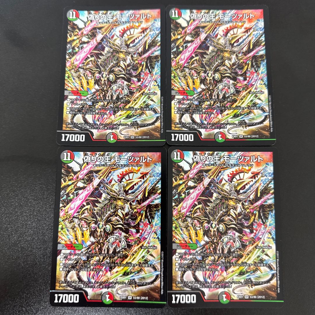 偽りの王 モーツァルト SR 53/80 [2012]