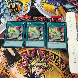 調律 STBL 1 スーパー 魔法 3枚セット てら 3枚