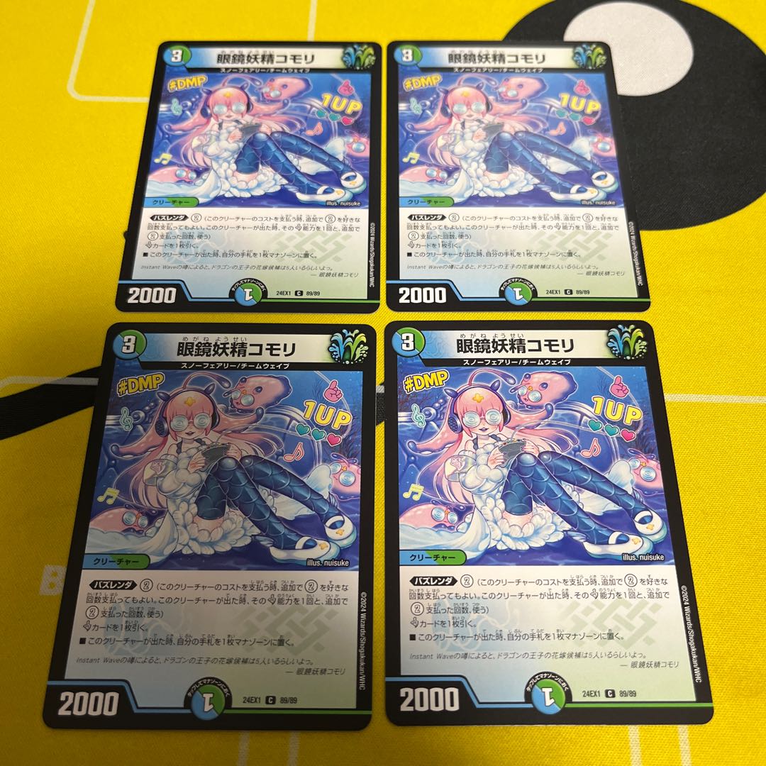 Glasses Fairy Komori C 89/89