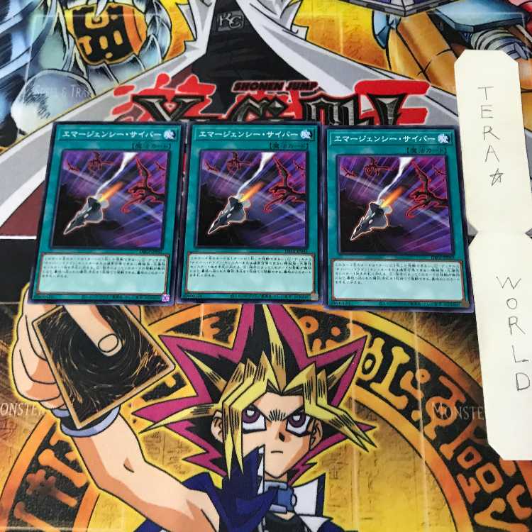 Cyber Emergency DBGI 1 Normal, set of 3 Tera. 3枚