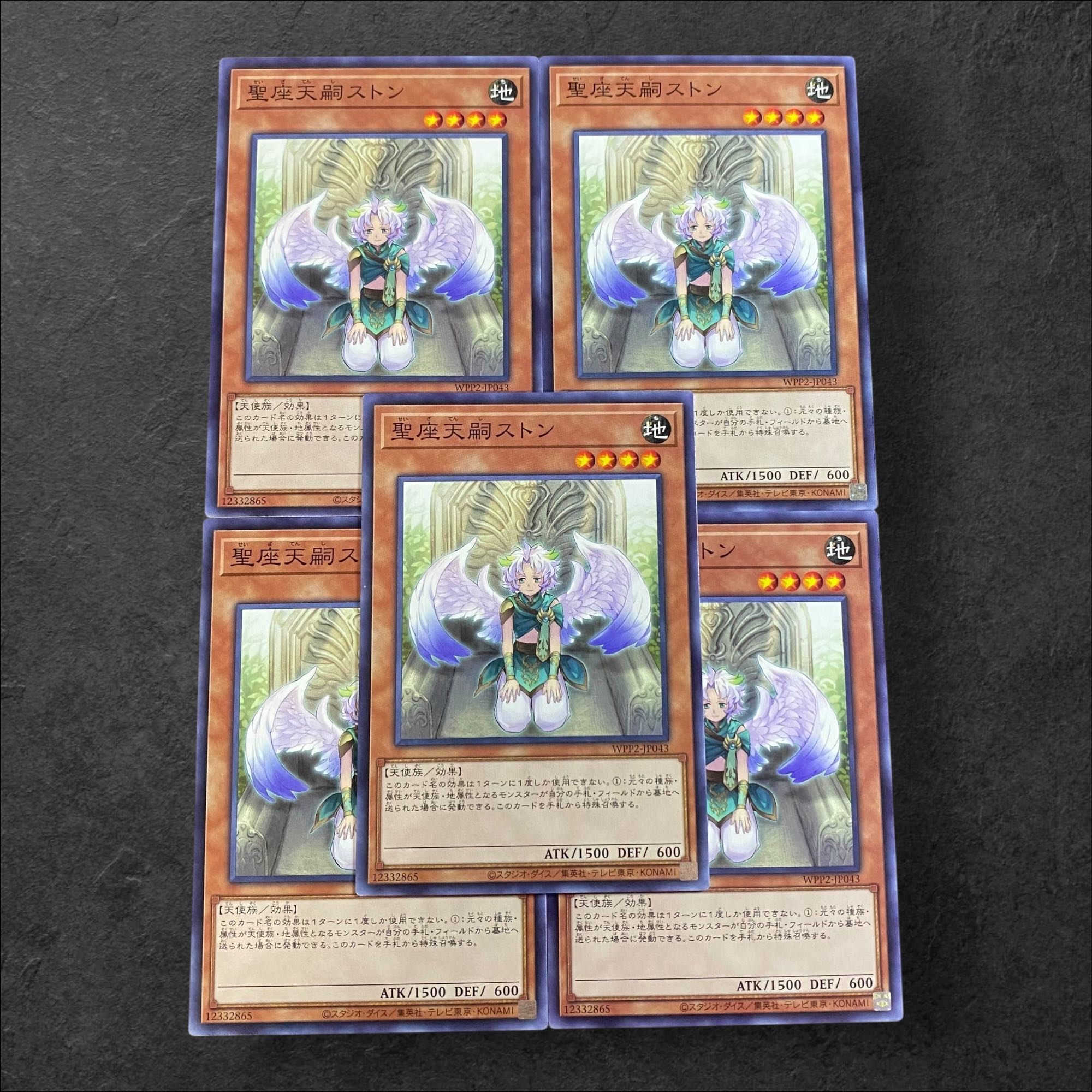 9782 [King of Games] Thron the Disciplined Angel 5-card set
