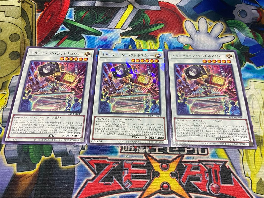 Y-3998 Killer Tune Loudness War Normal DBPR-JP038 3枚