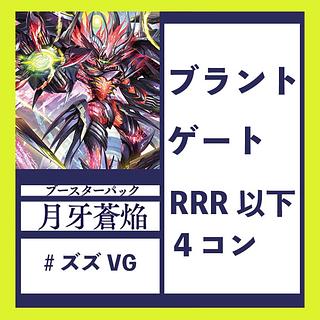 月牙蒼焔」の激安通販 | magi 月牙蒼焔」の激安通販 | magi