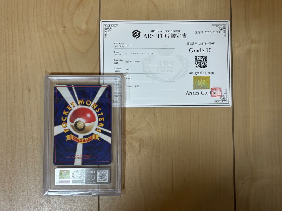 Pokémon Card Basic LightningEnergy PSA9 25th Creatures Deck 1枚