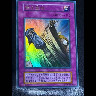 Solemn Judgment (Early) Ultra Rare 1枚