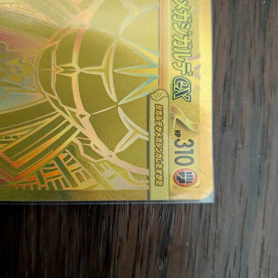 With extra rare card With extra rare card Mega Zygardeex MUR 117/080 2枚