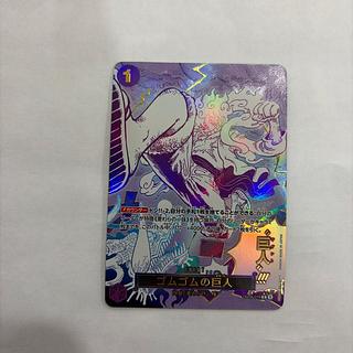 状態B ゴムゴムの巨人(パラレル)(PRB2) P-R OP09-078 1枚