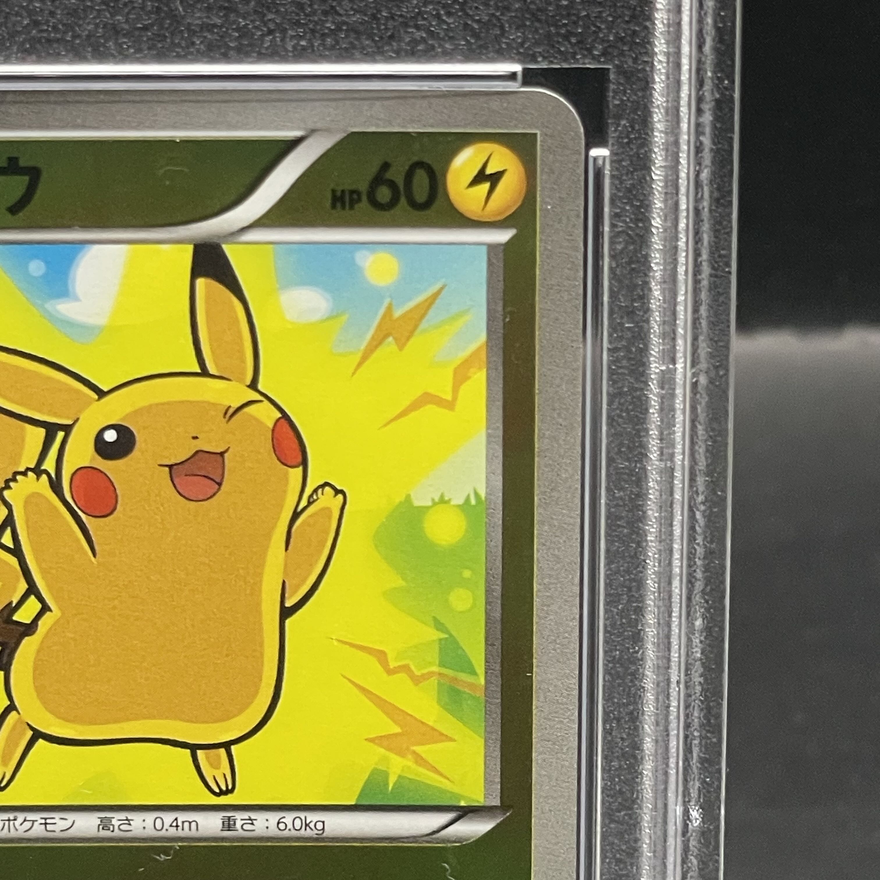 ピカチュウ(Classicキラ) PSA10 ポケモンカードclassic ピカチュウpsa10