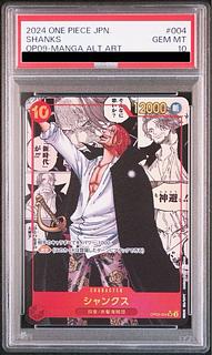 PSA10] Shanks (Parallel)(Super Parallel)(Comic Parallel, Comic Parallel, Cartoon Background) P-SR OP09-004