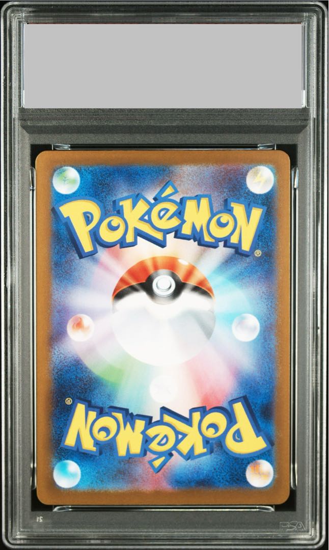 【PSA10】メガフシギバナex SAR 087/063 1枚