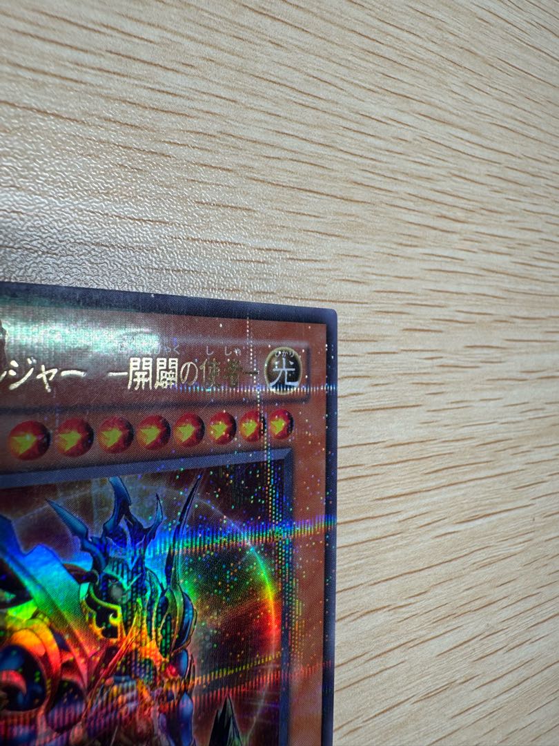 カオス・ソルジャー ー開闢の使者ー ウルトラパラレル 1枚