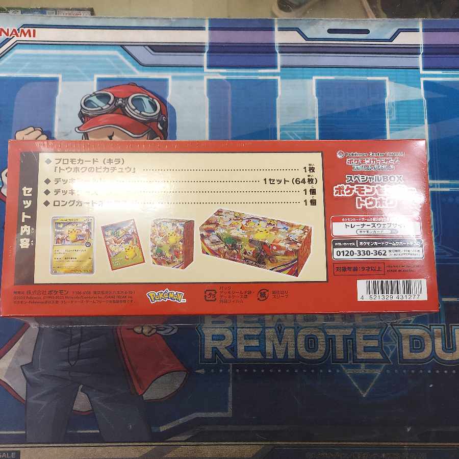 スペシャルBOX「ポケモンセンタートウホク」 未開封BOX  1BOX