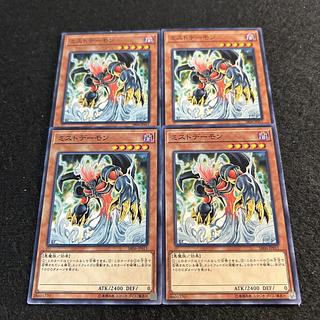 a2037【遊戯王】ミストデーモン　4枚セット 4枚