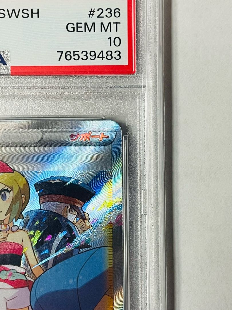 最安値・即発送 【PSA10】カイ SAR 236/172