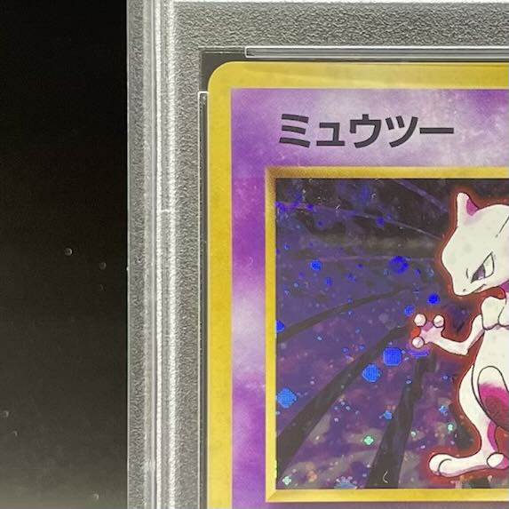 【PSA10】ミュウツー キラ マークあり 旧裏 ★ 1枚