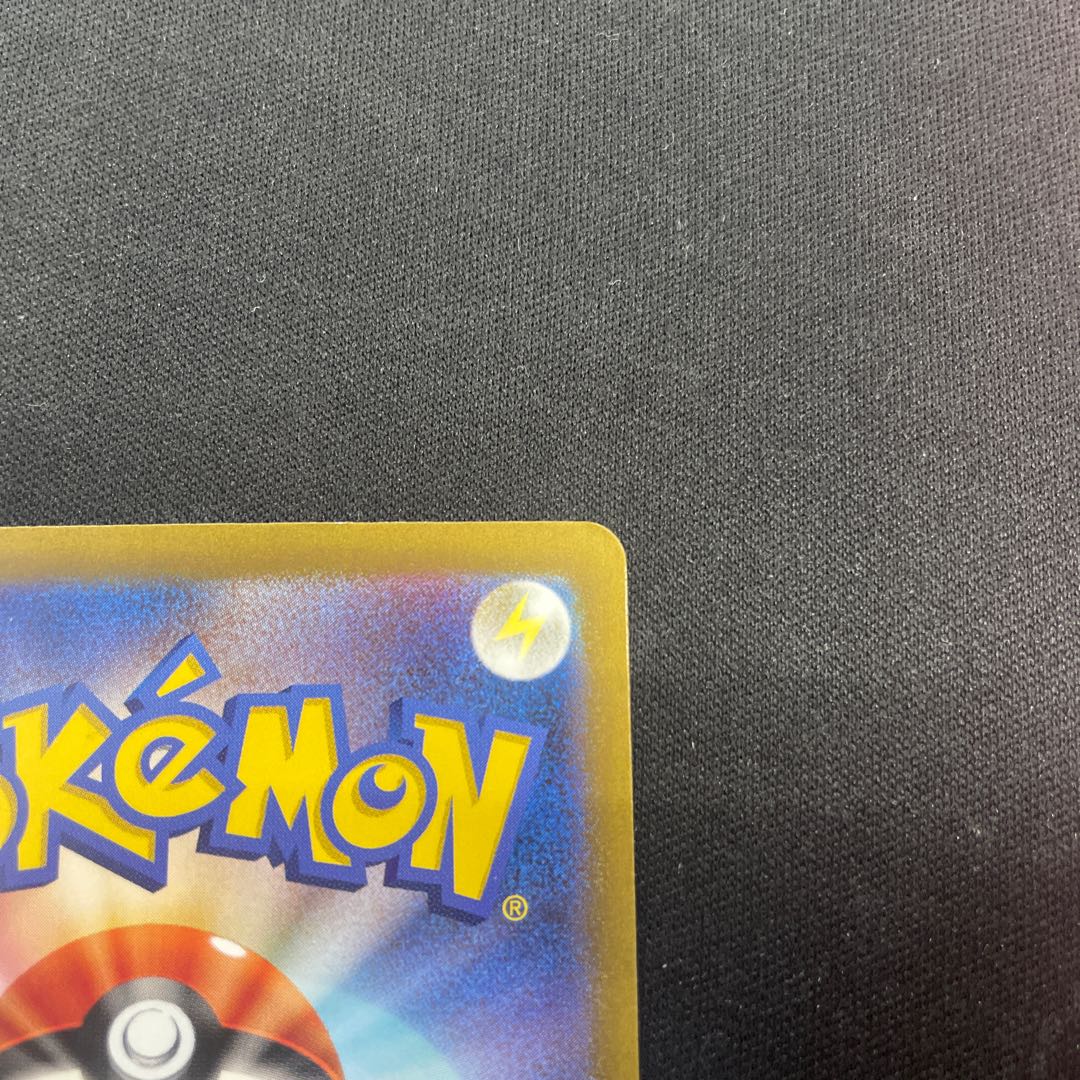 Biwa SAR 096/071 1枚