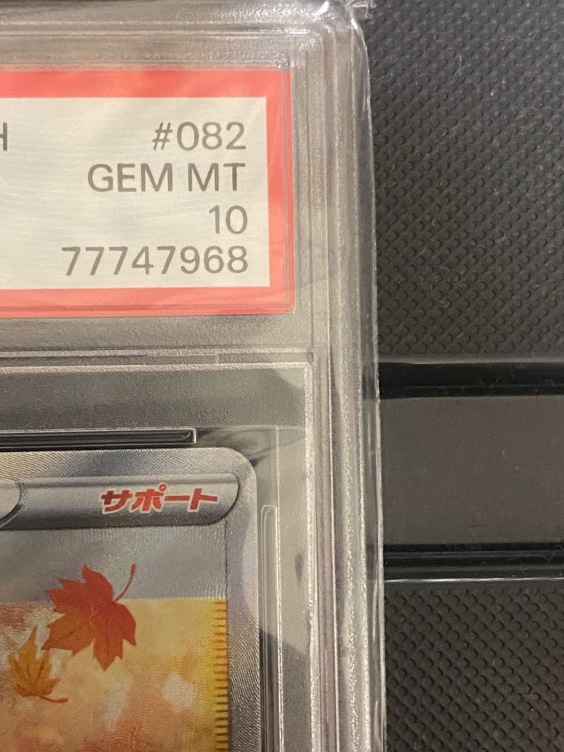 ふりそで　SR  PSA10