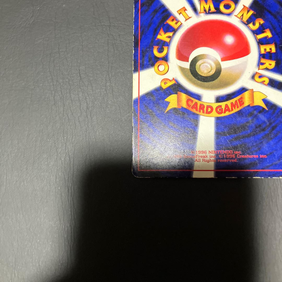 【状態】C ポケカ　旧裏　ピカチュウ　マークなし 1枚