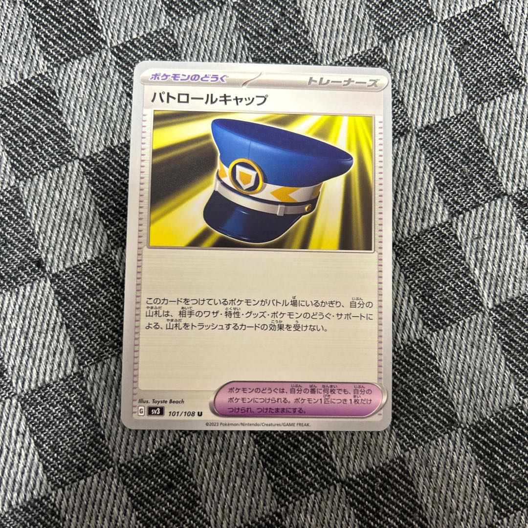 パトロールキャップ U 101/108 1枚