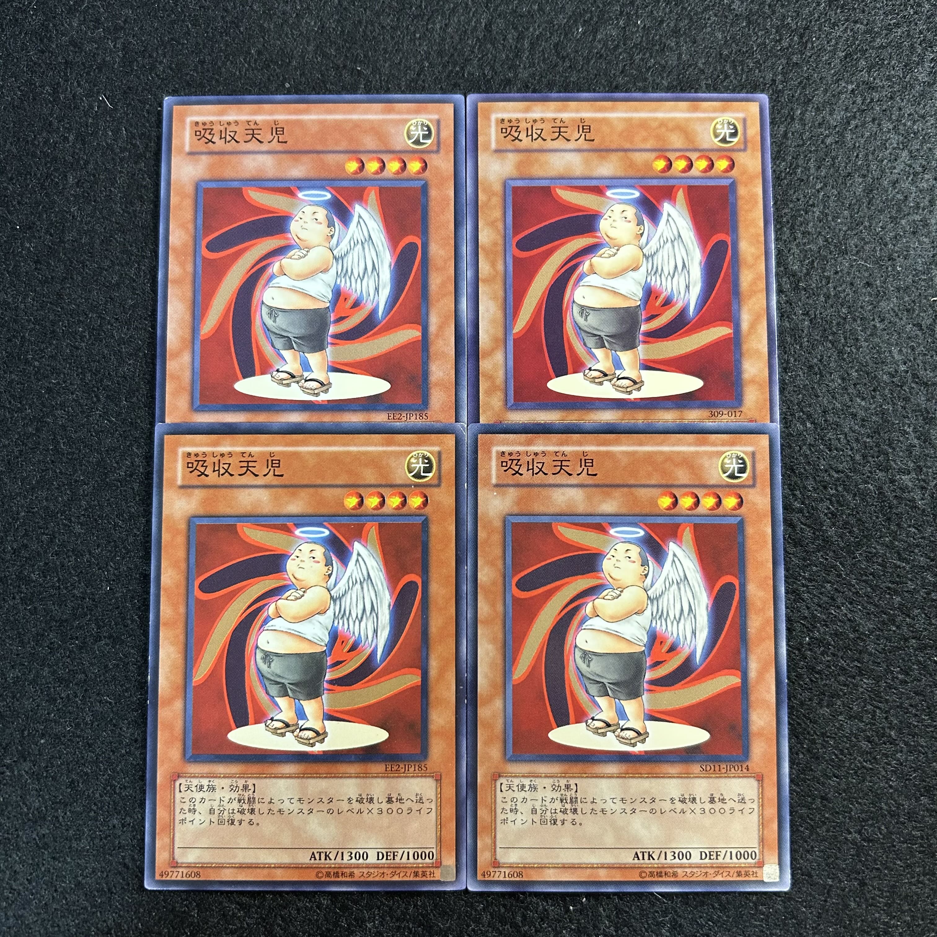 a2914 [Yu-Gi-Oh!] Absorbing Kid from the Sky 4-Card Set 4枚