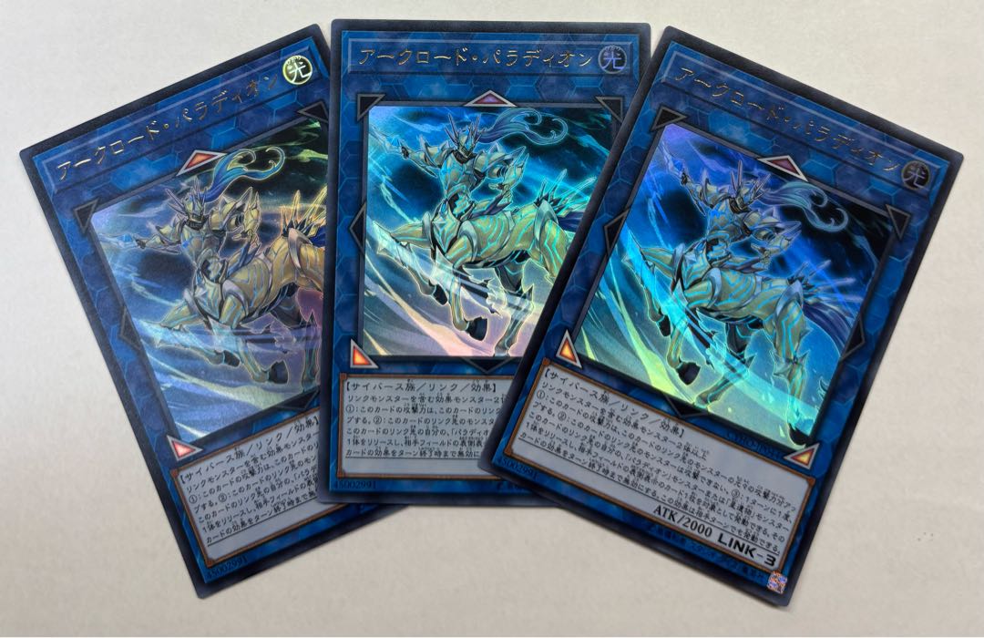 アークロード・パラディオン　ウルトラレア　3枚セット