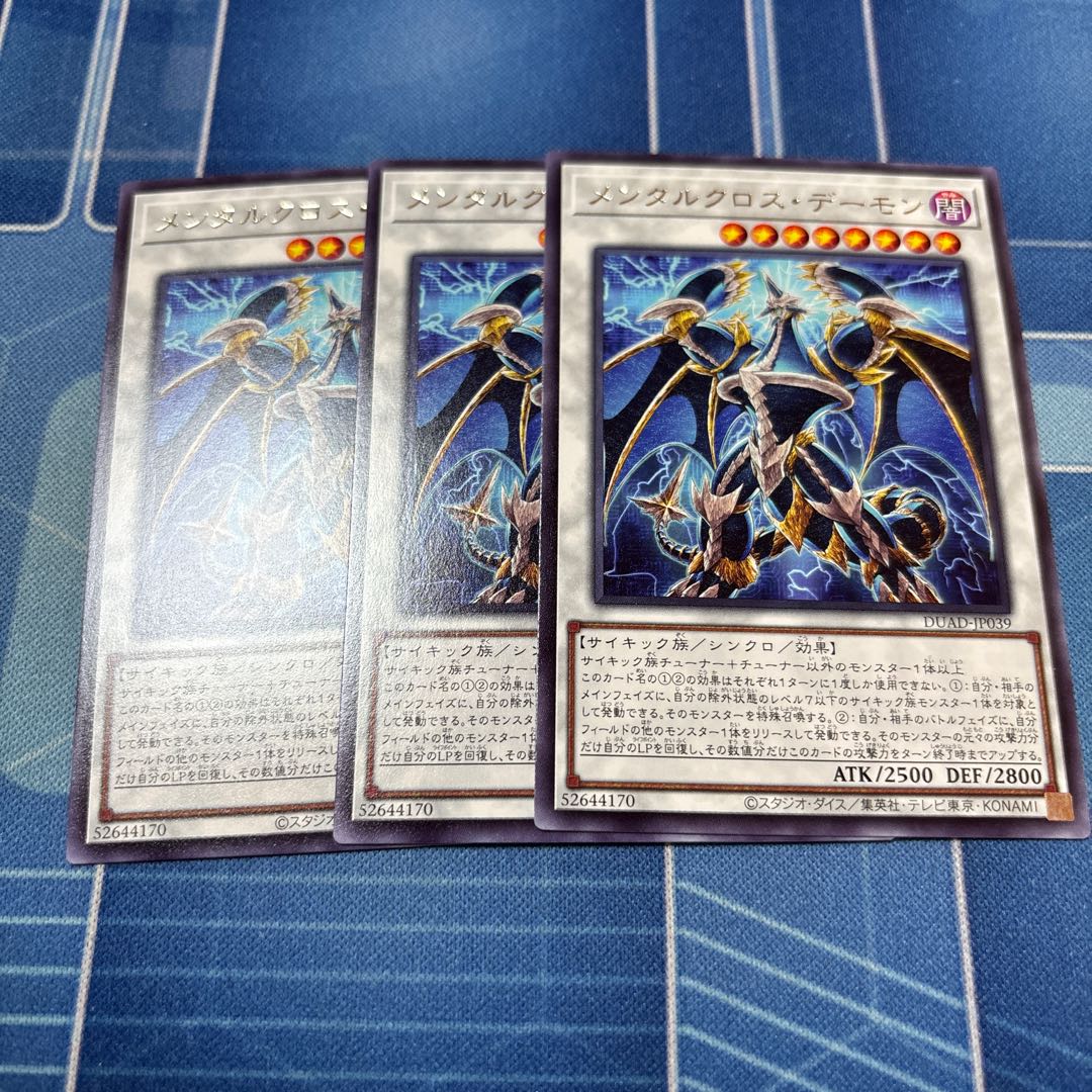 Mental cross demon, rare DUAD-JP039