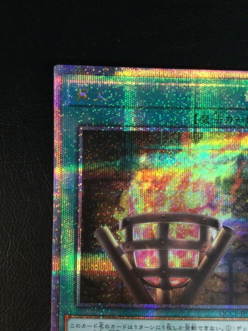 (Slight scratches) (1) Bonfire Fire QCSE, 25th Sikh QCCP-JP198