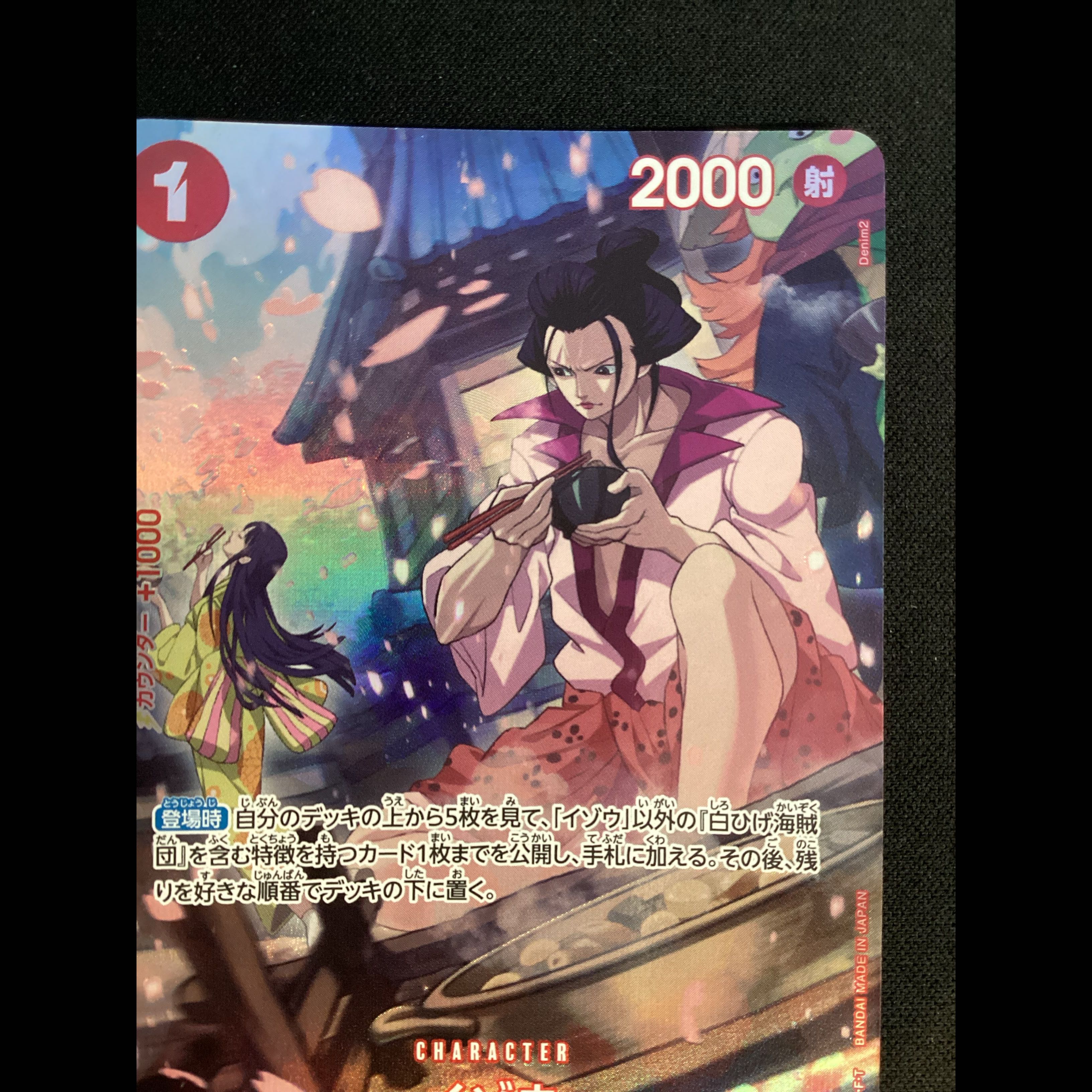 ① (Minor scratches) Izou (Parallel) SP OP03-003 1枚