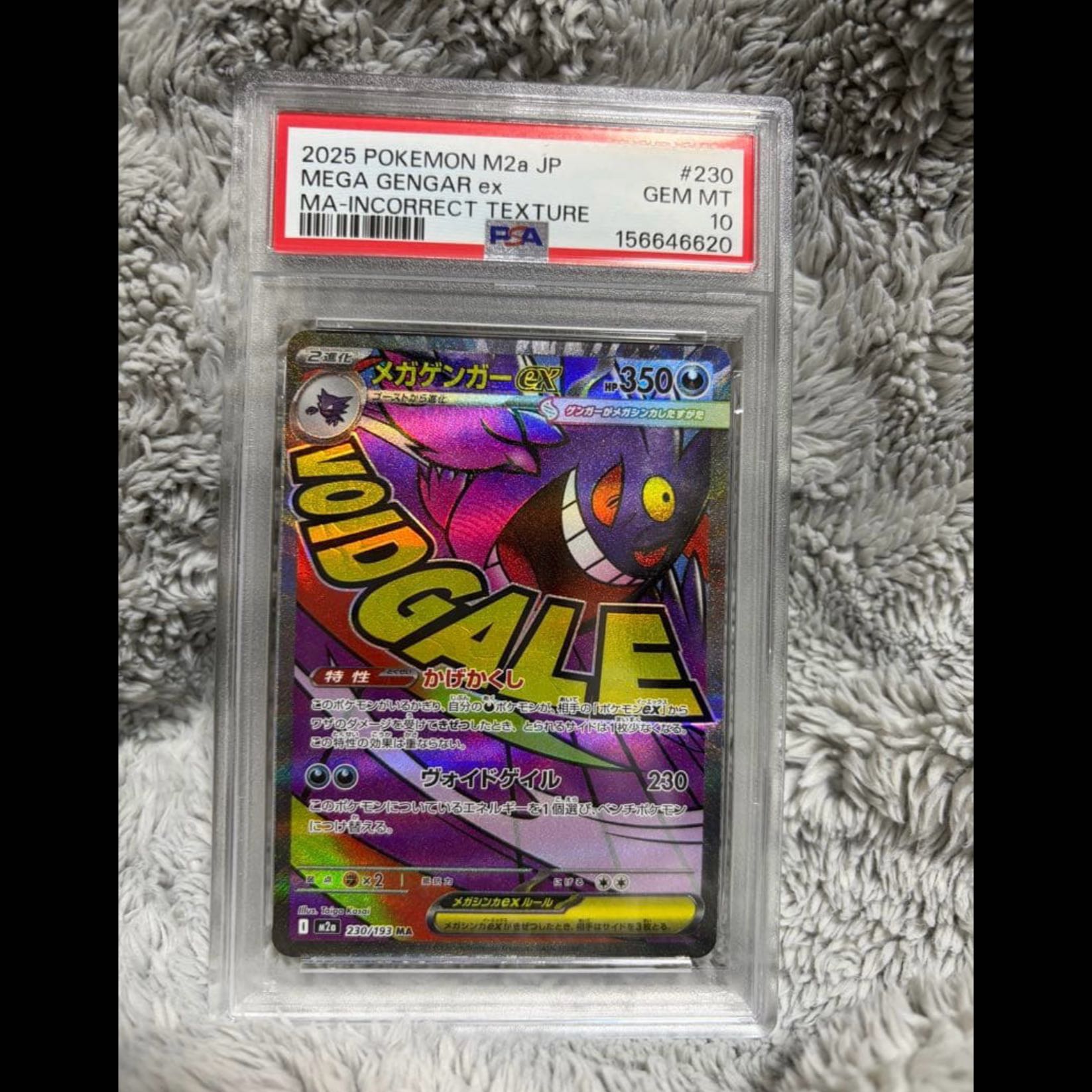 Chinese Error [PSA10] Mega Gengarex MA 230/193 1枚