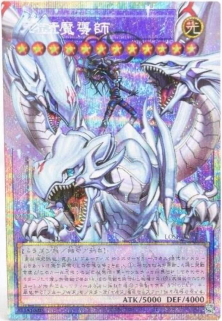 遊戯王 極美品 究極竜魔導師 オーバーフレームプリズマプリシク 1枚