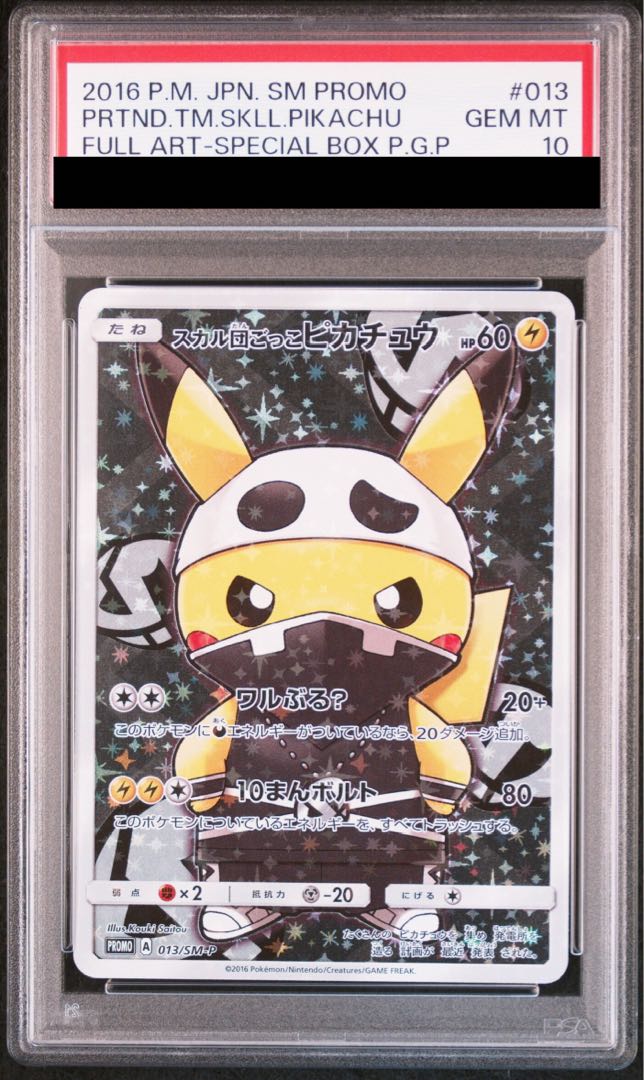 [PSA10] Skull Gang Gokko Pikachu PROMO 013/SM-P 1枚