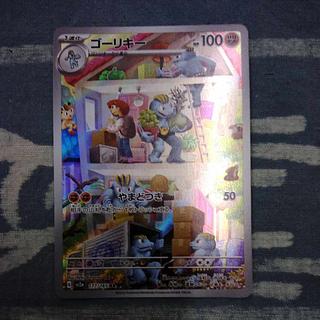 ゴーリキー AR 177/165 1枚