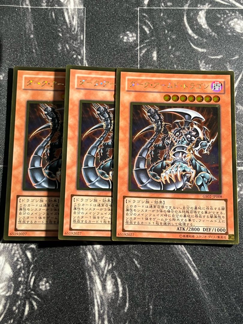 Yu-Gi-Oh Studio 3 copies Dark Armed Dragon Gold Rare JP008