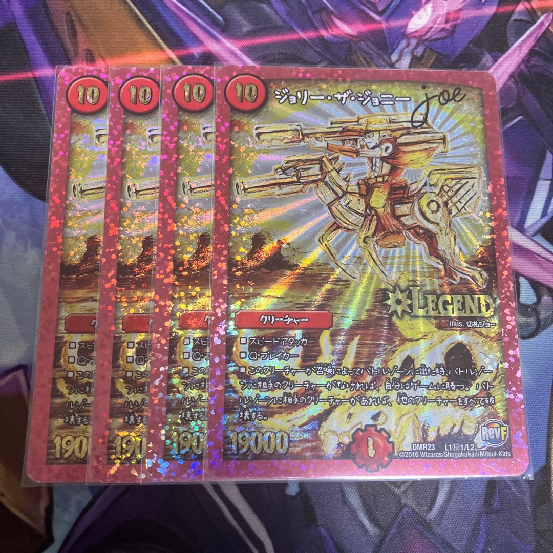 ジョリー・ザ・ジョニー Joe SE L1(秘)1/L2