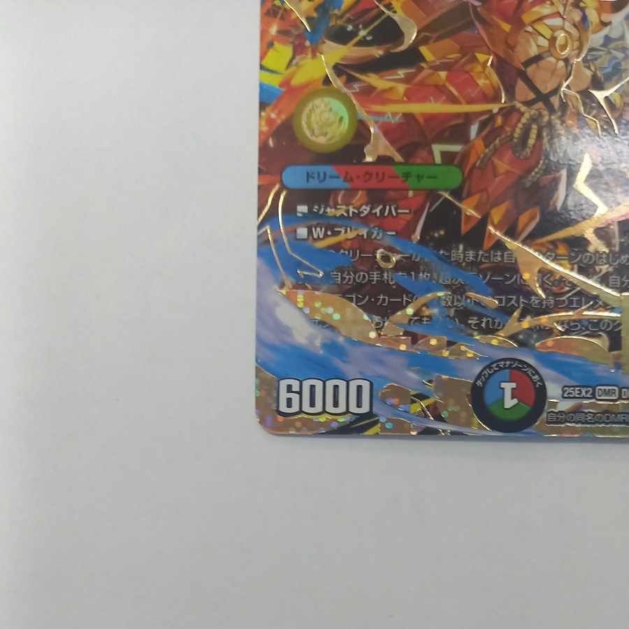 State B State B SOUNDS B SOULONG HAOHAO MORT VERSUS (Secret Dream Rare Spec) SE DM3(Secret)/DM4 1枚