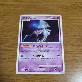 アグノム LV.X」の激安通販 | magi 